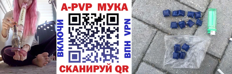 Альфа ПВП мука Сасово