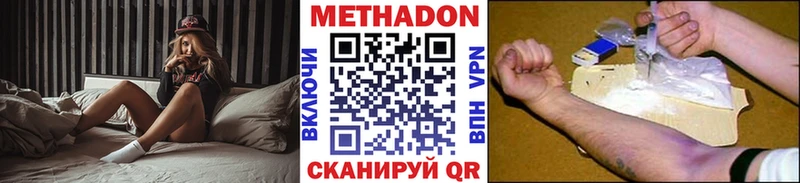 МЕТАДОН мёд Сасово